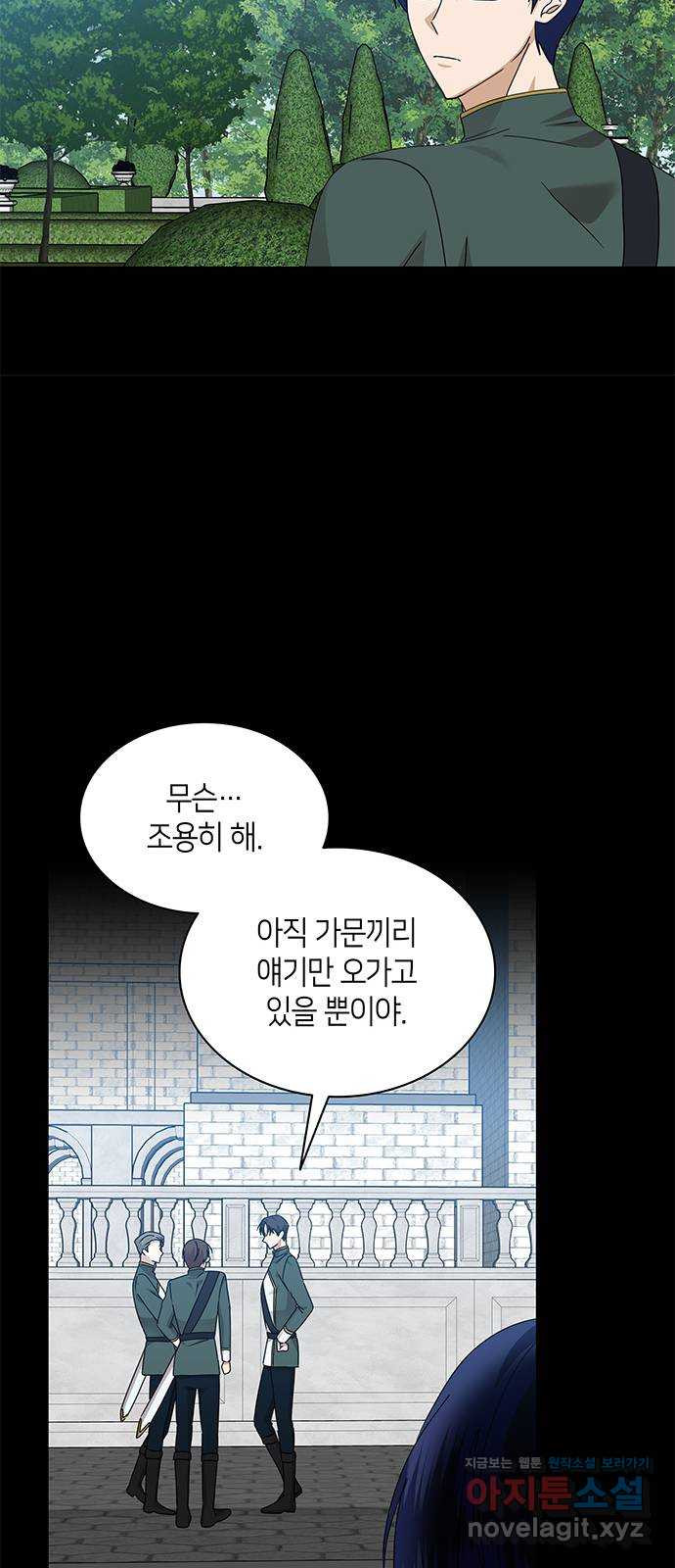 죽음을 희망합니다 38화 13