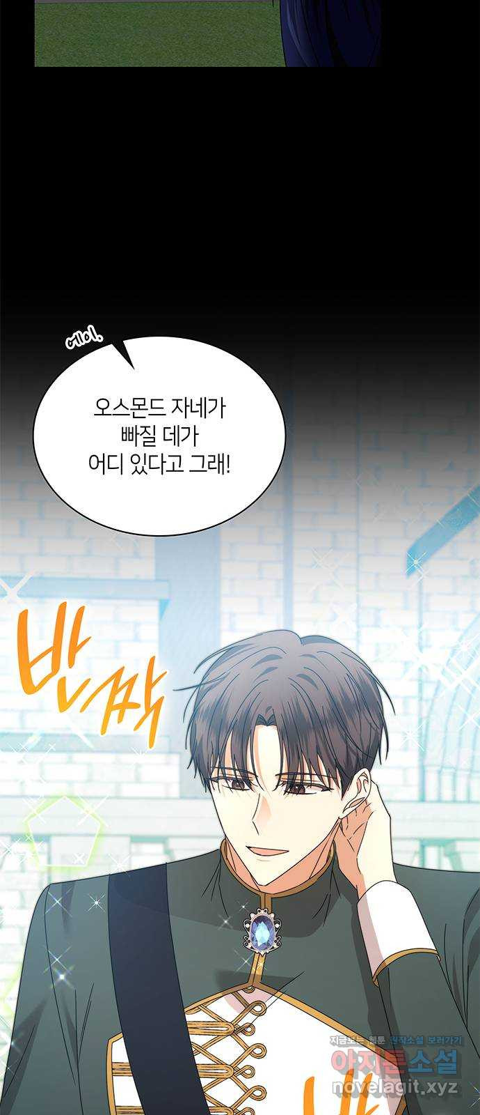 죽음을 희망합니다 38화 14