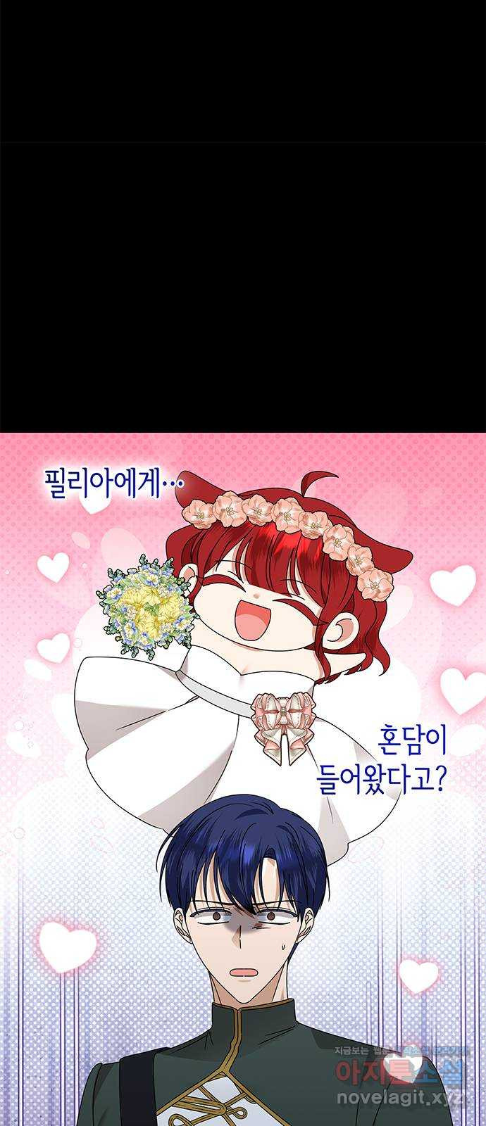 죽음을 희망합니다 38화 17