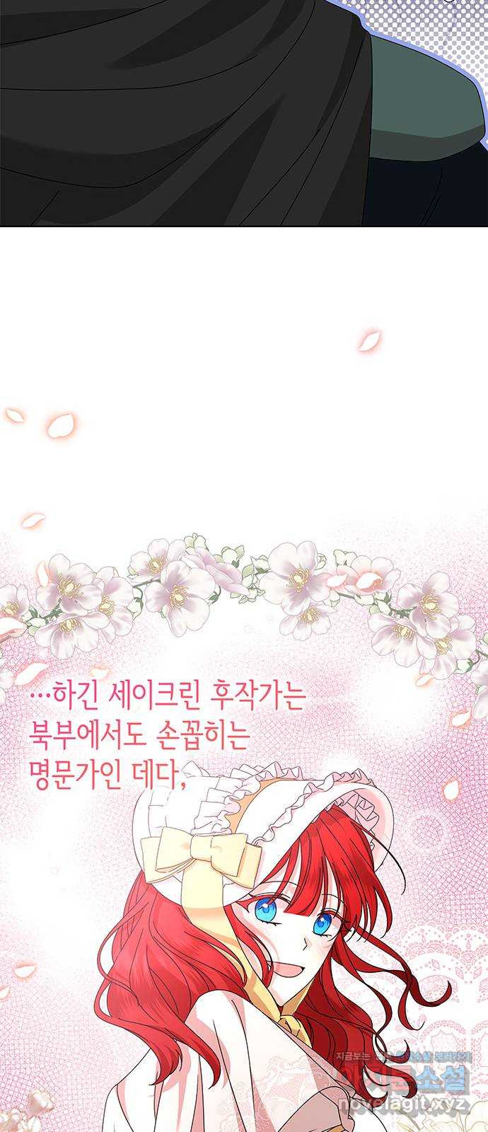 죽음을 희망합니다 38화 21