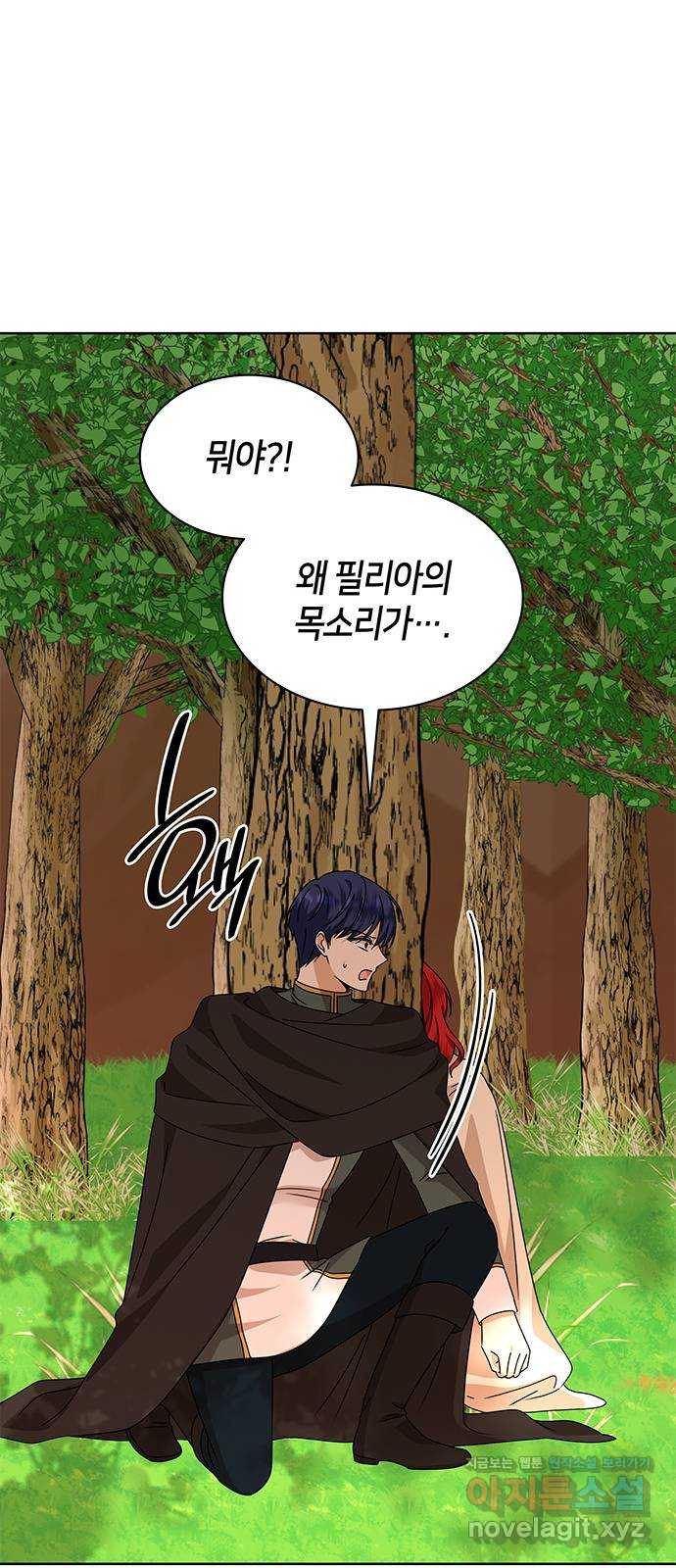 죽음을 희망합니다 38화 27