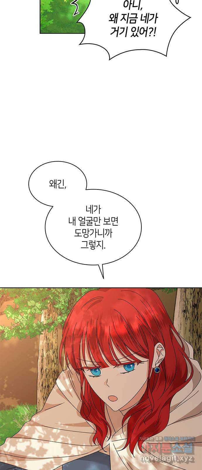 죽음을 희망합니다 38화 29