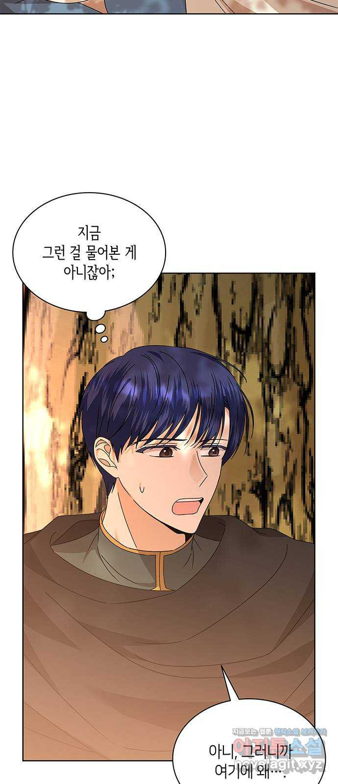 죽음을 희망합니다 38화 30