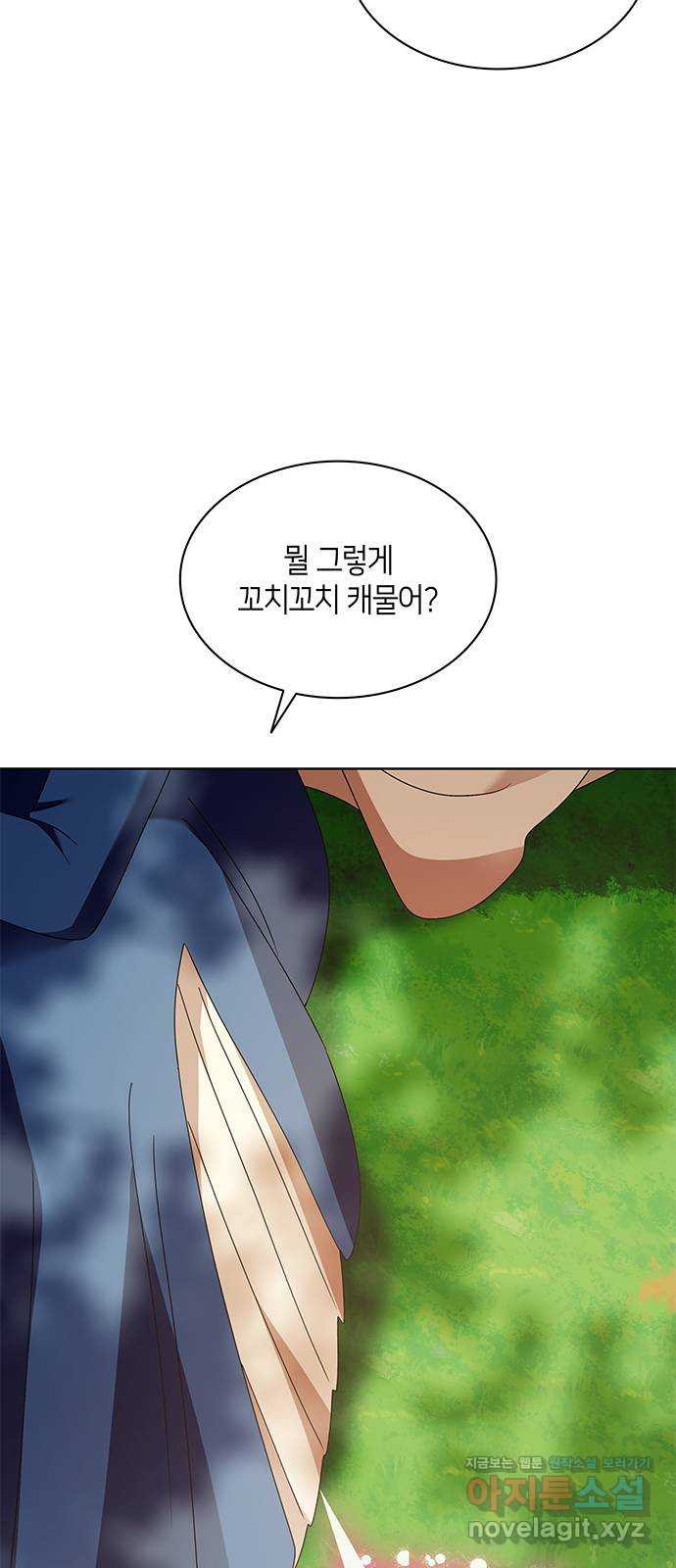 죽음을 희망합니다 38화 31