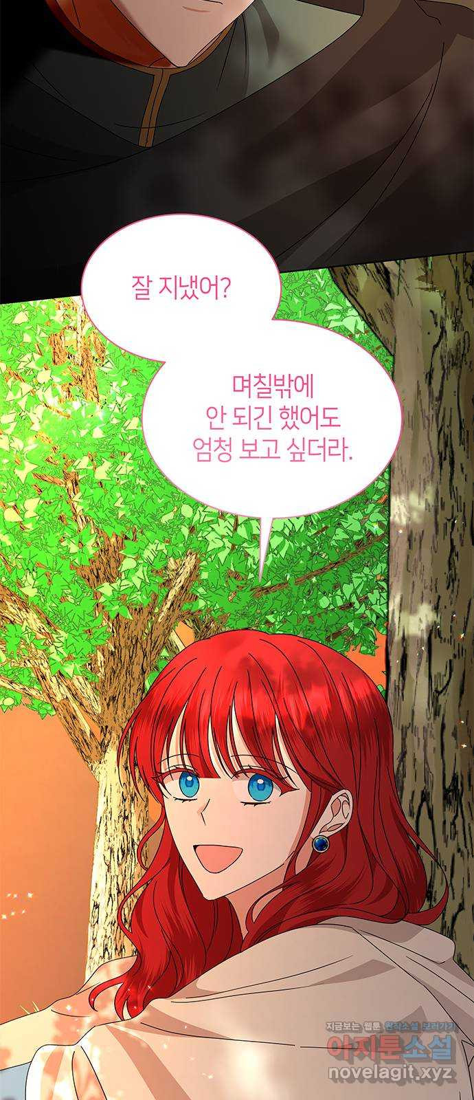 죽음을 희망합니다 38화 33