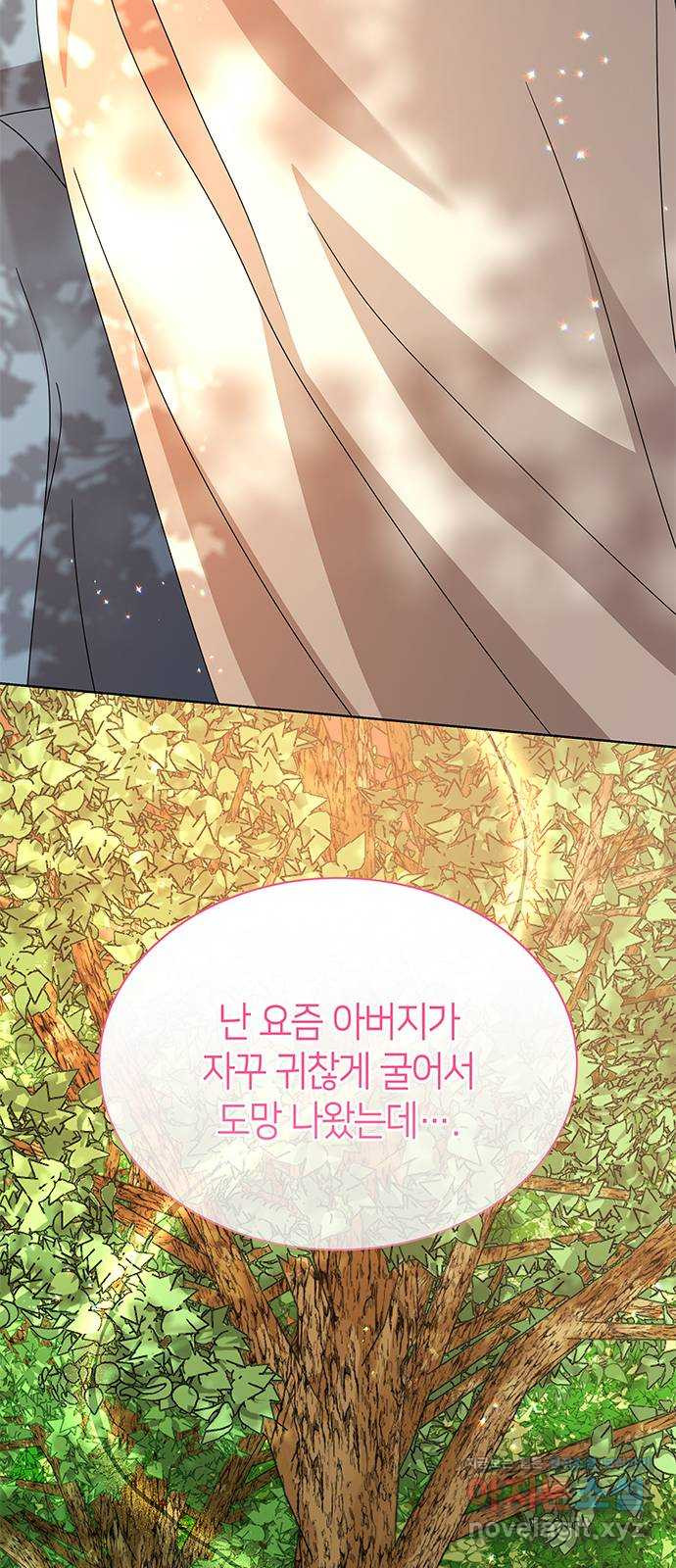 죽음을 희망합니다 38화 34