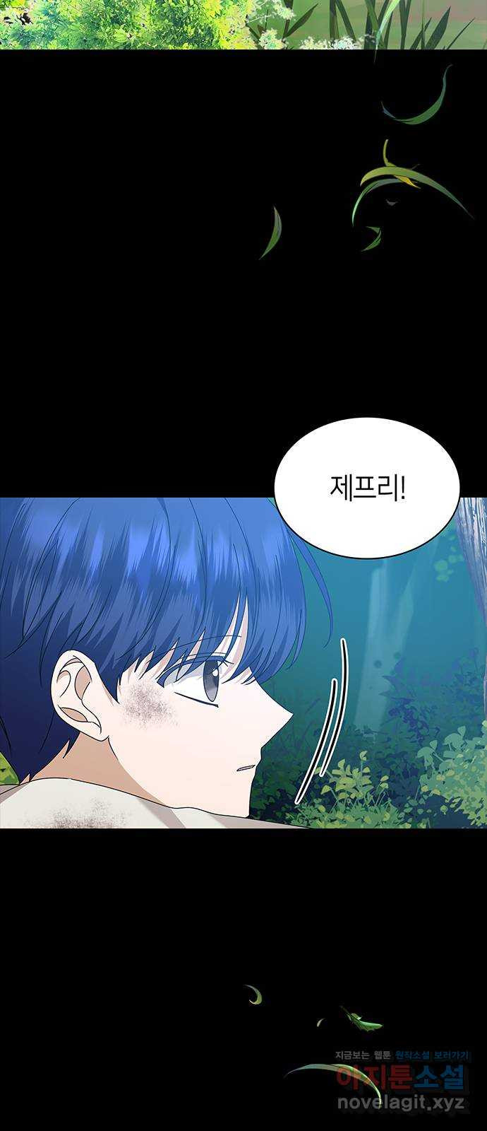죽음을 희망합니다 38화 38