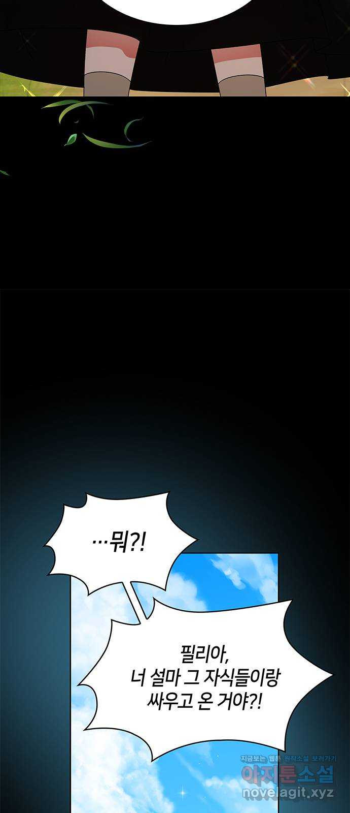 죽음을 희망합니다 38화 40