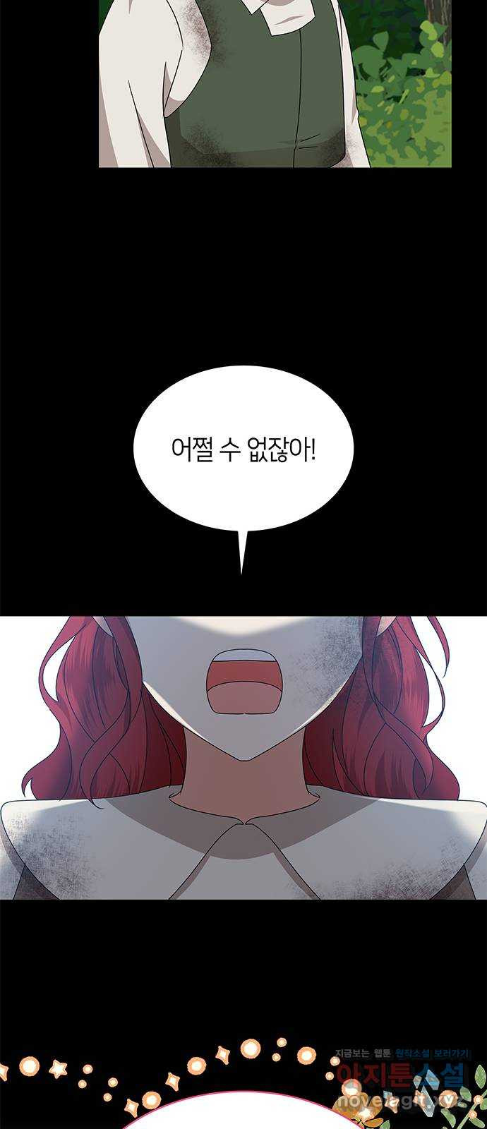 죽음을 희망합니다 38화 42