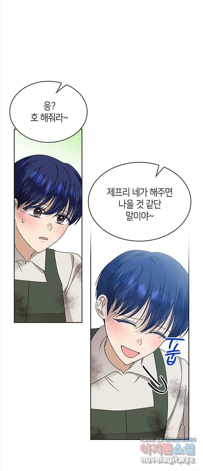 죽음을 희망합니다 38화 46