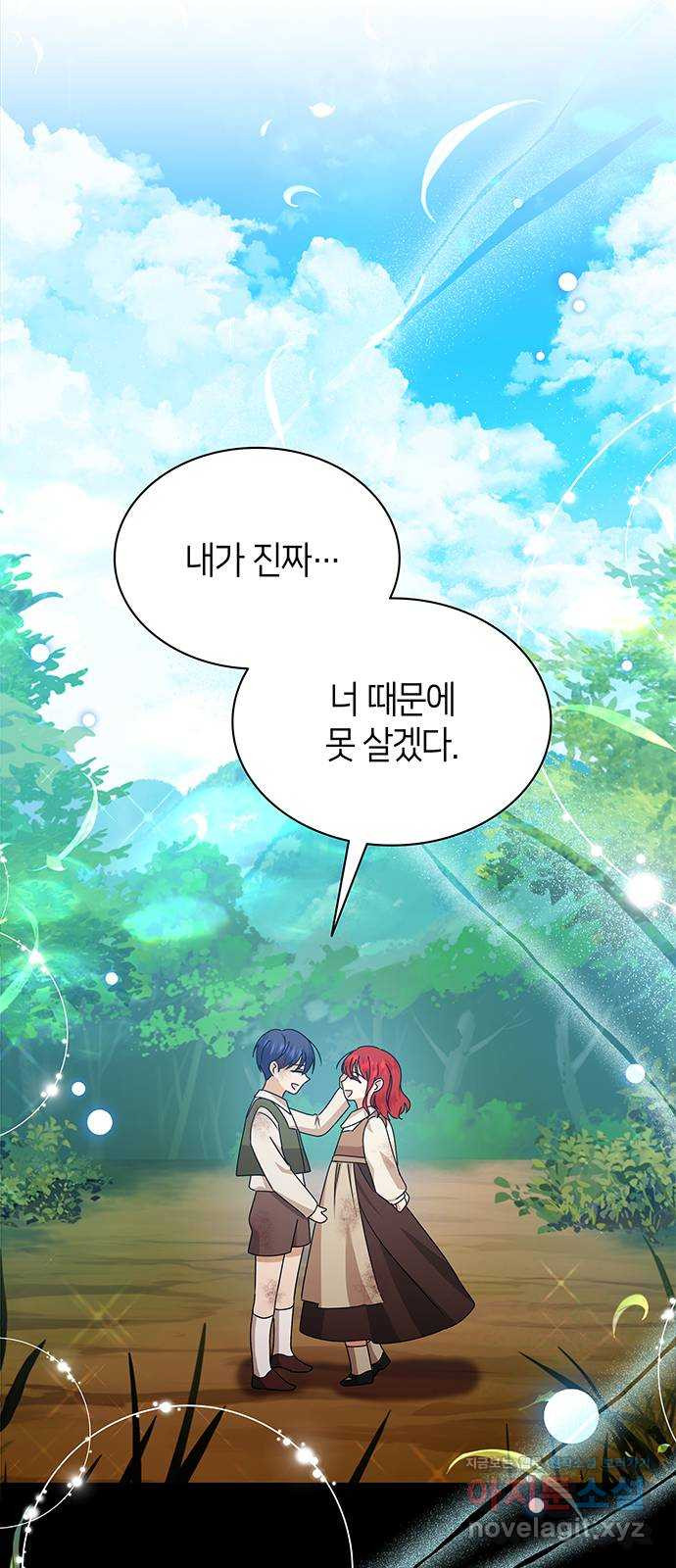 죽음을 희망합니다 38화 47