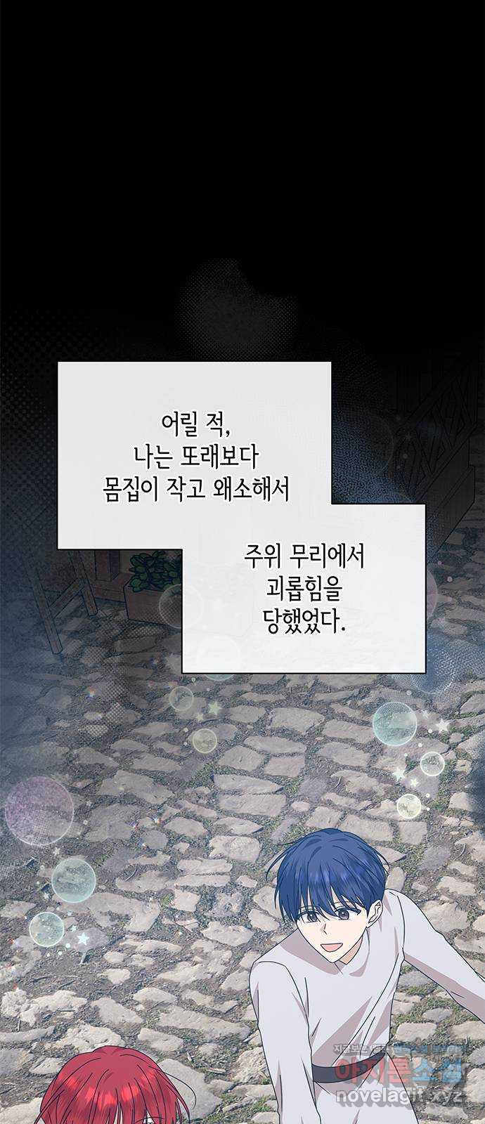 죽음을 희망합니다 38화 49
