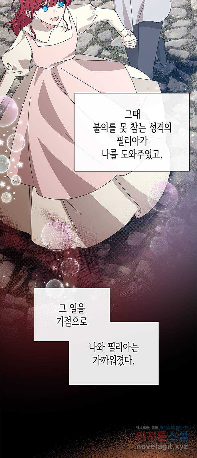 죽음을 희망합니다 38화 50