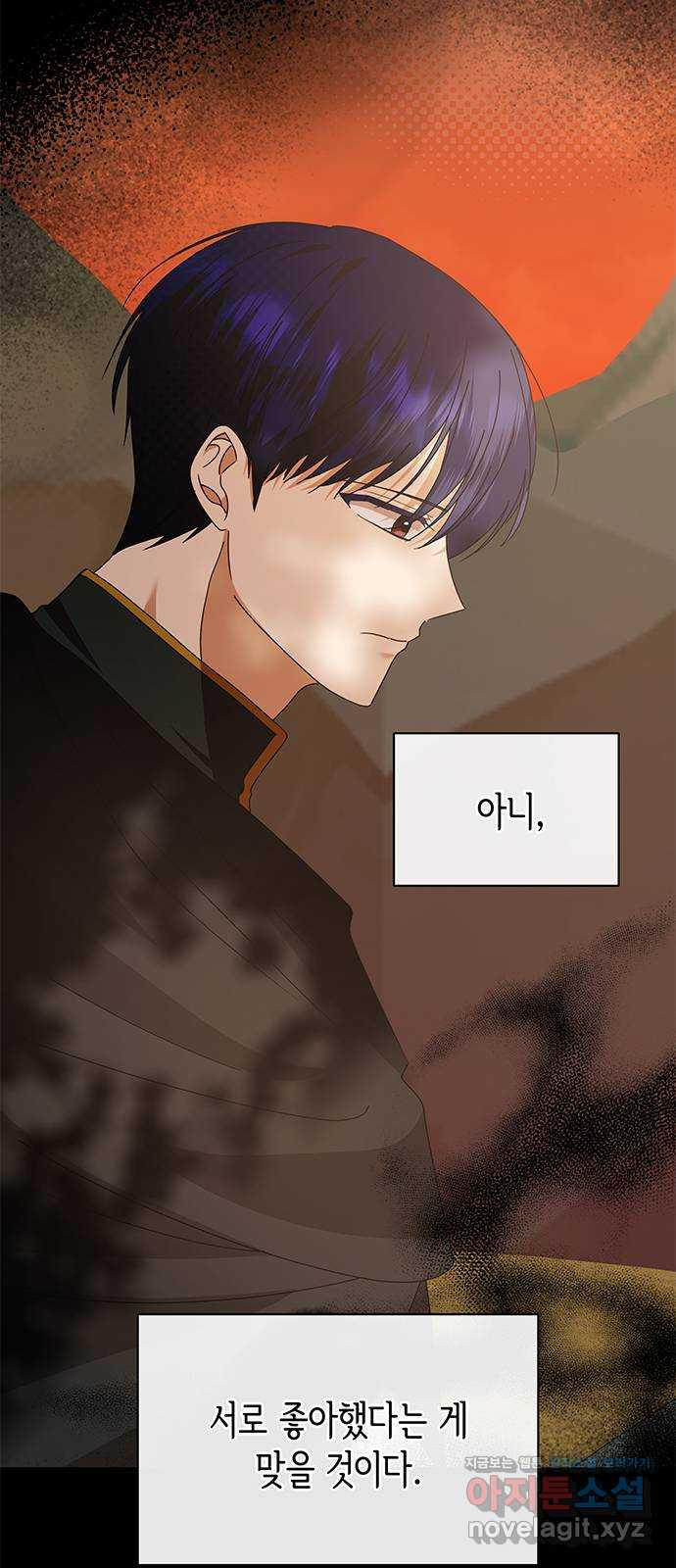 죽음을 희망합니다 38화 51