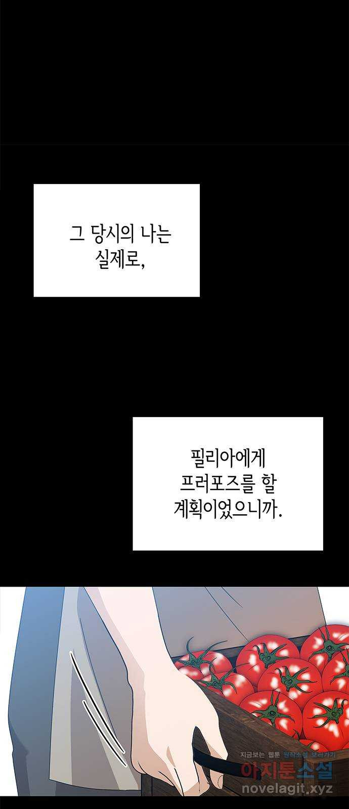 죽음을 희망합니다 38화 52