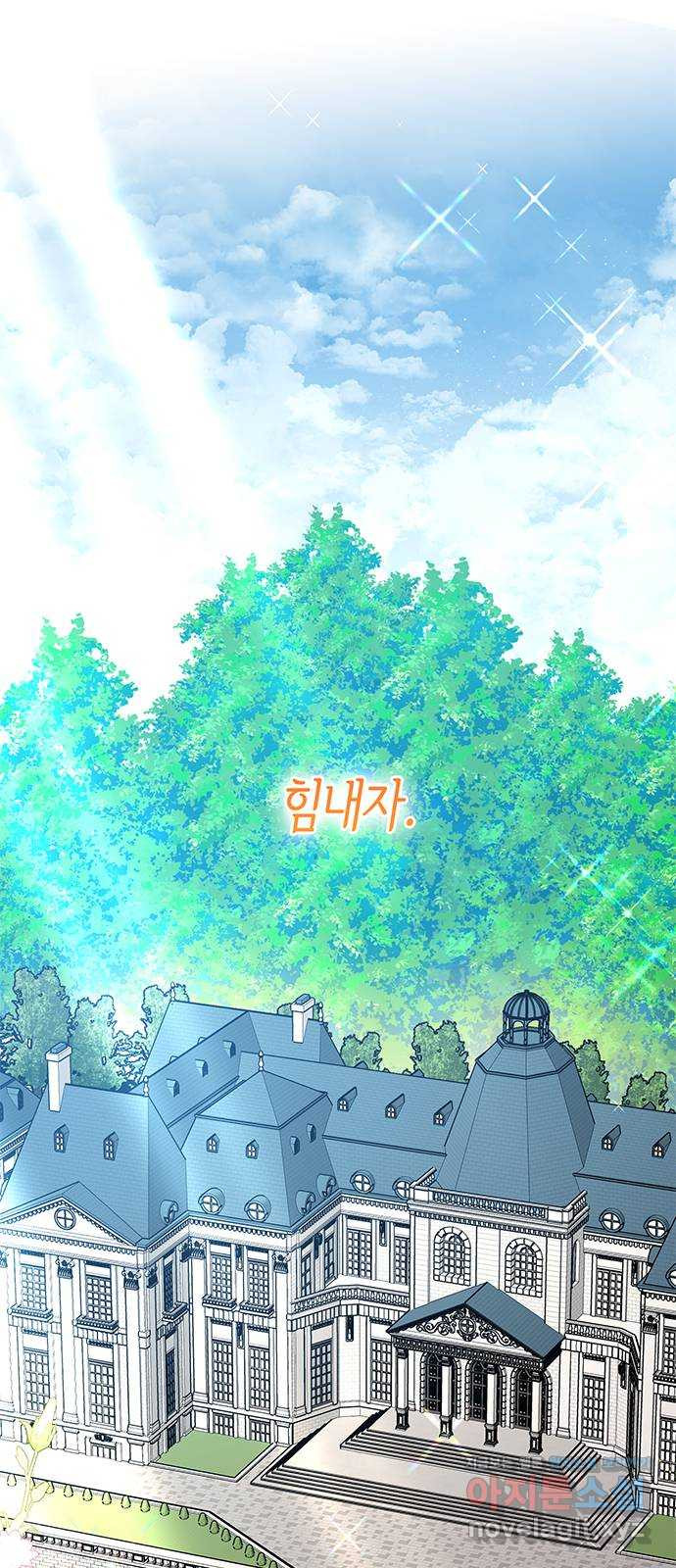 죽음을 희망합니다 38화 59