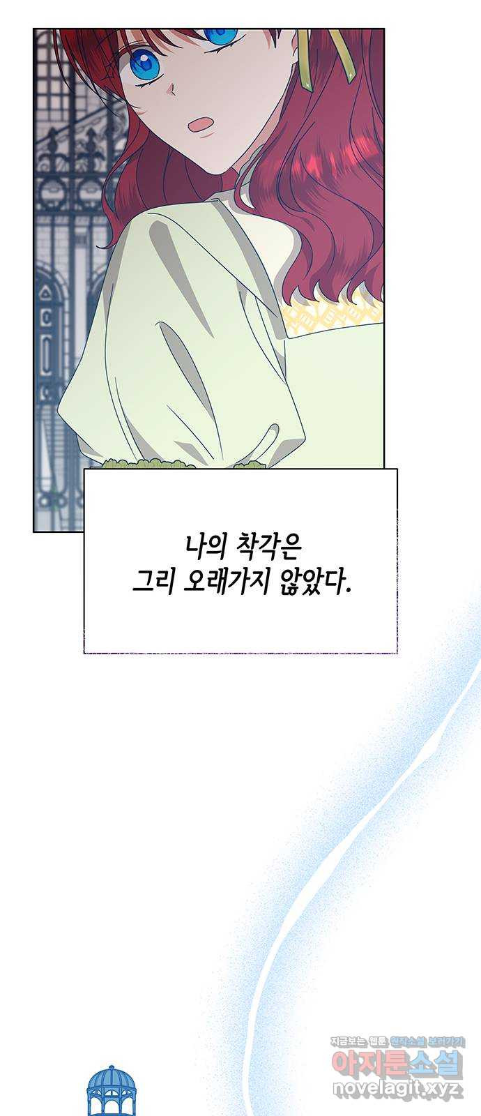 죽음을 희망합니다 38화 62