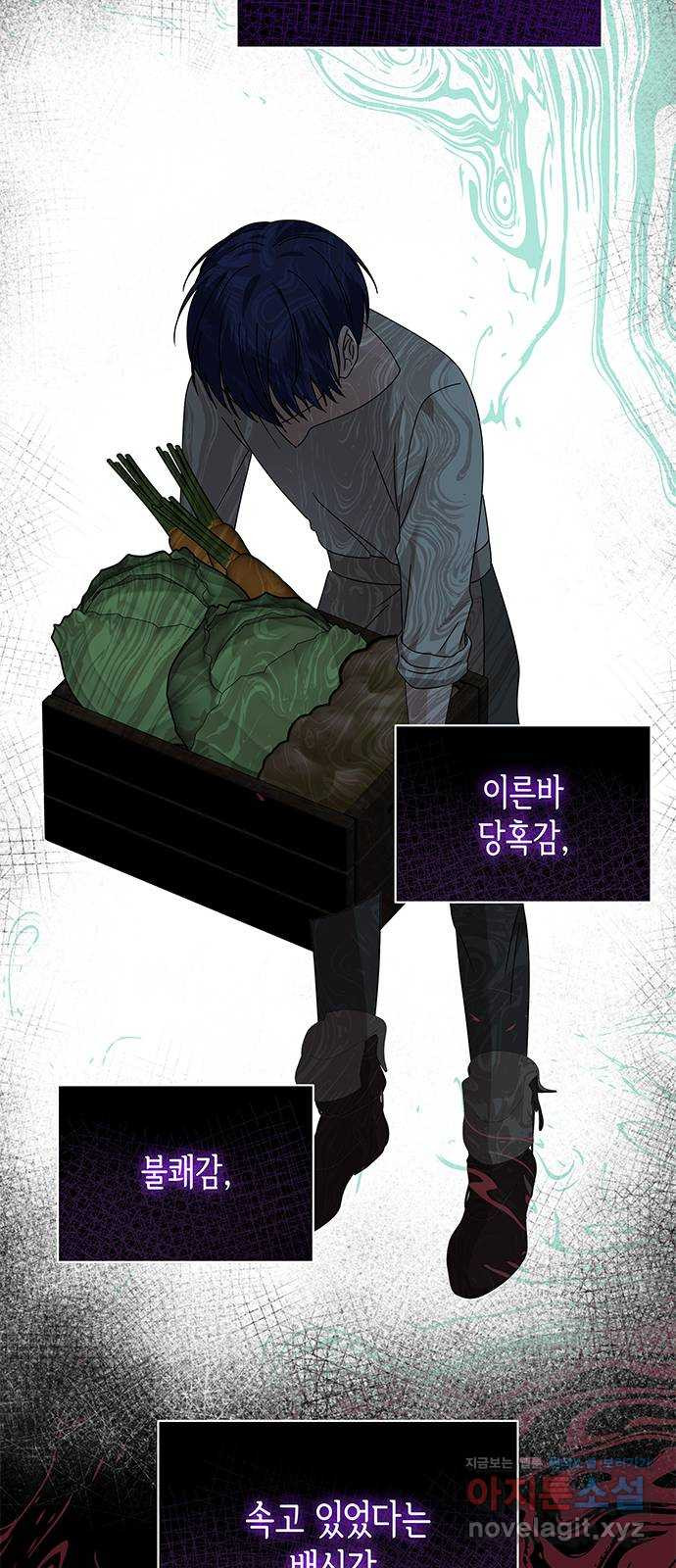 죽음을 희망합니다 38화 65
