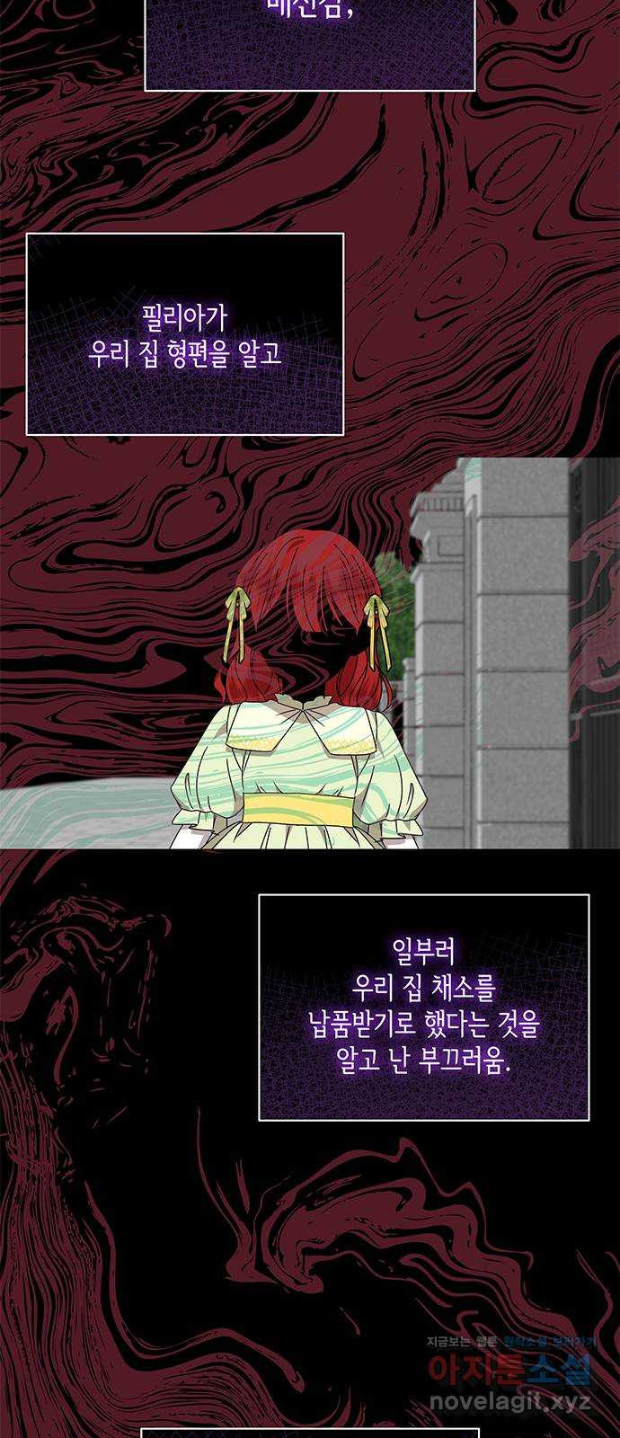 죽음을 희망합니다 38화 66
