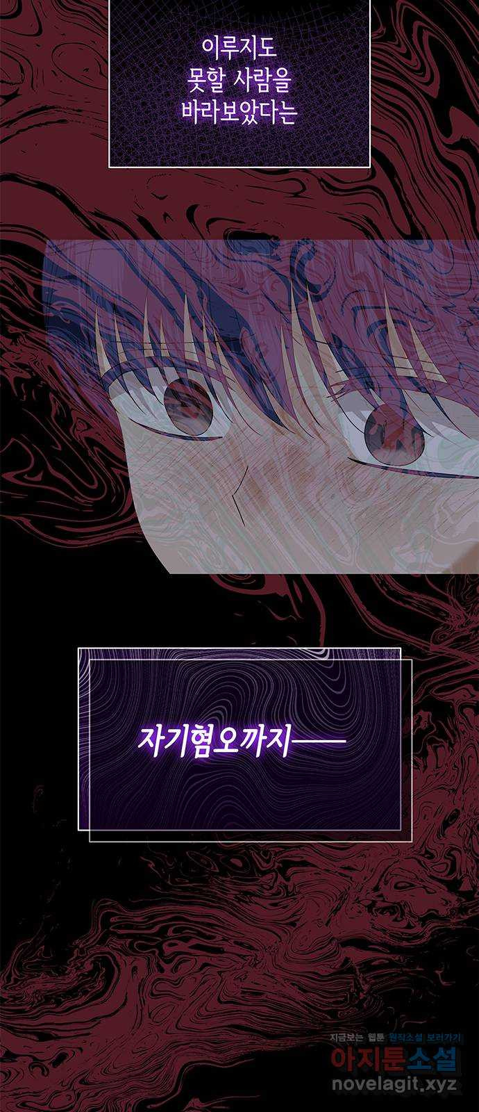 죽음을 희망합니다 38화 67