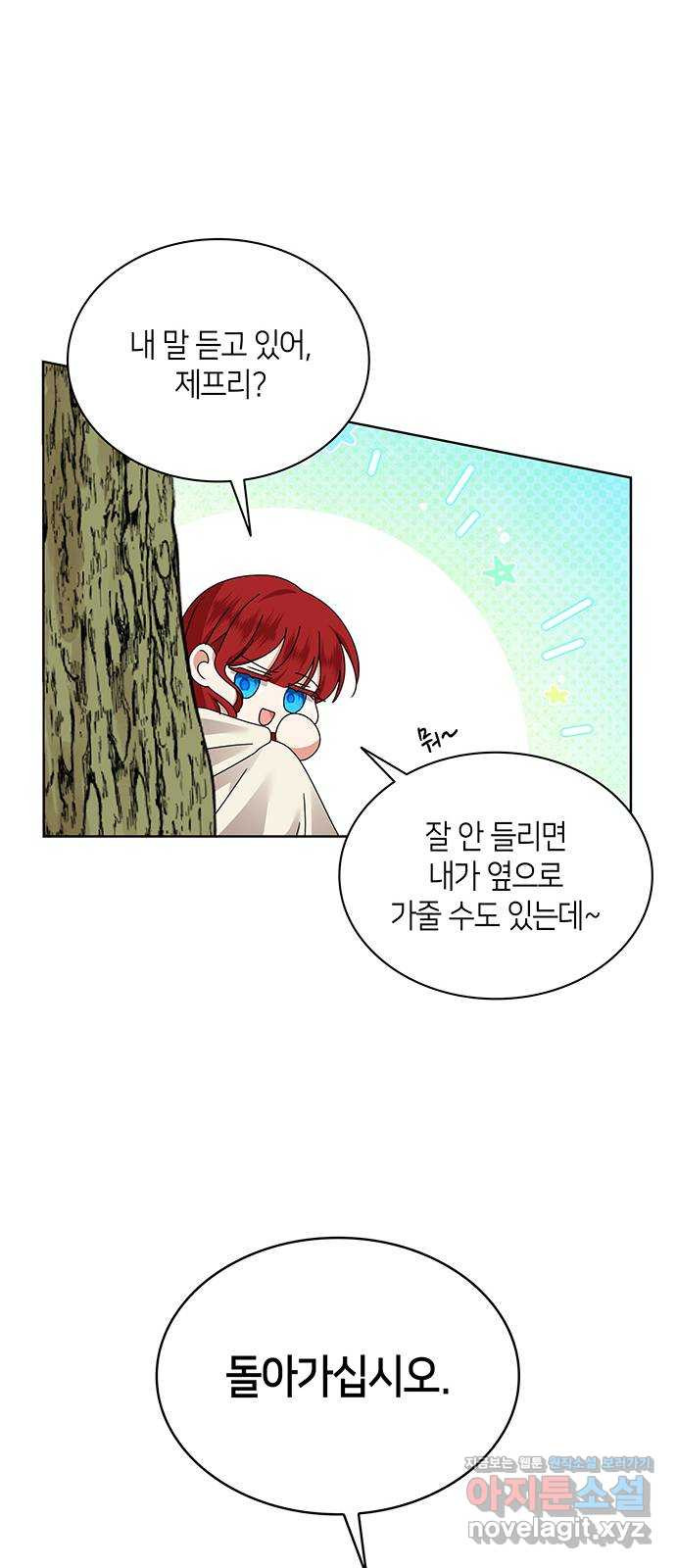 죽음을 희망합니다 38화 70