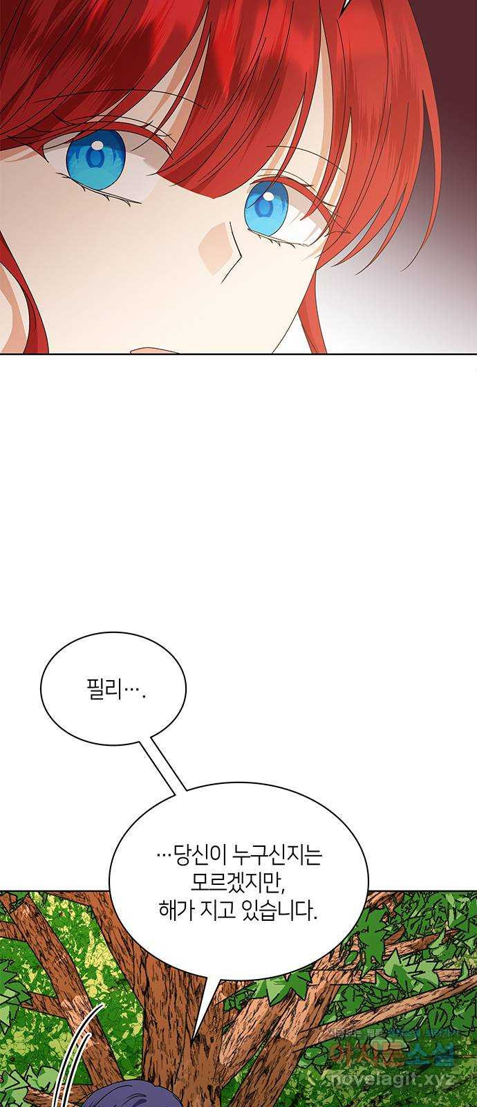 죽음을 희망합니다 38화 72