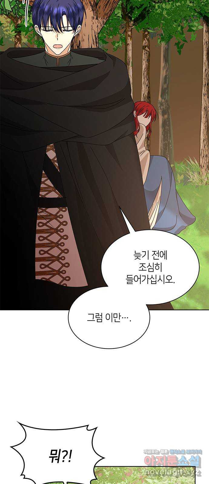 죽음을 희망합니다 38화 73
