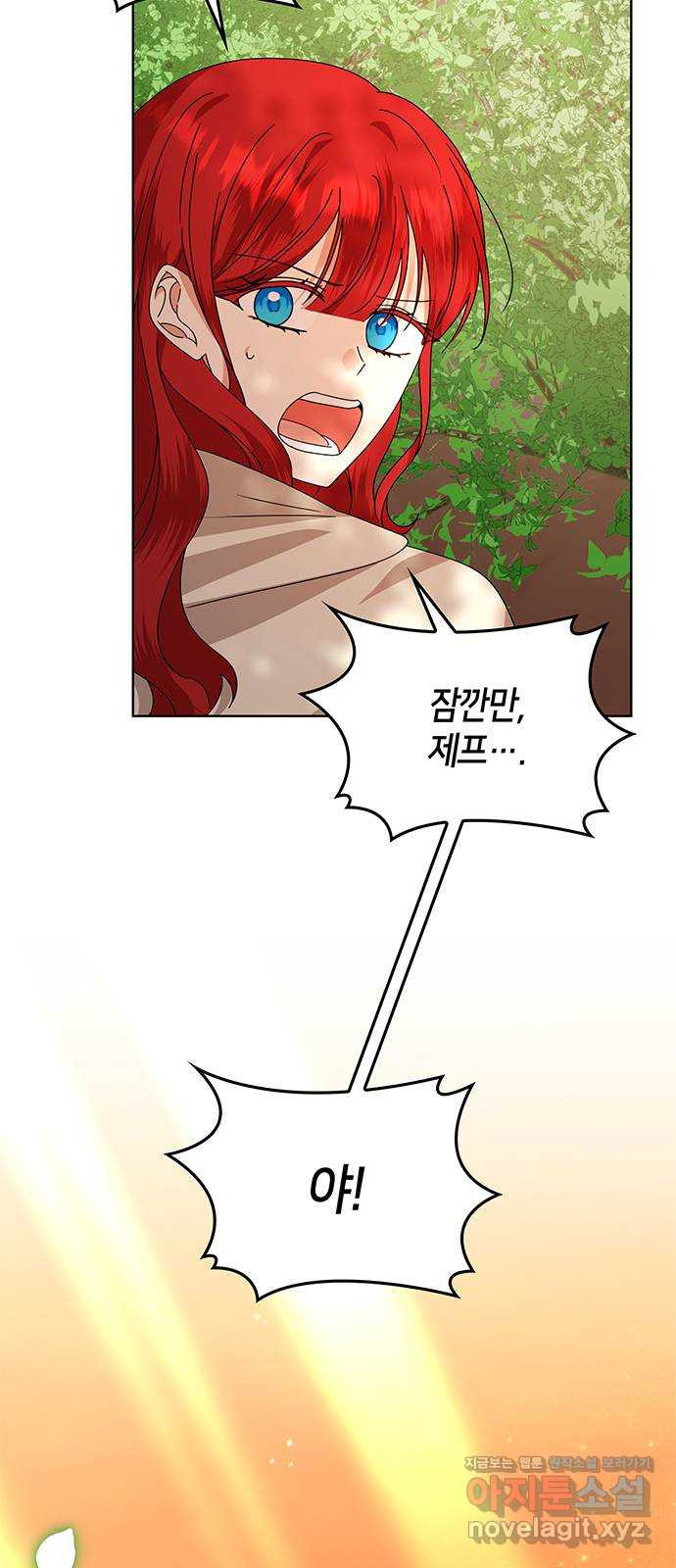 죽음을 희망합니다 38화 74