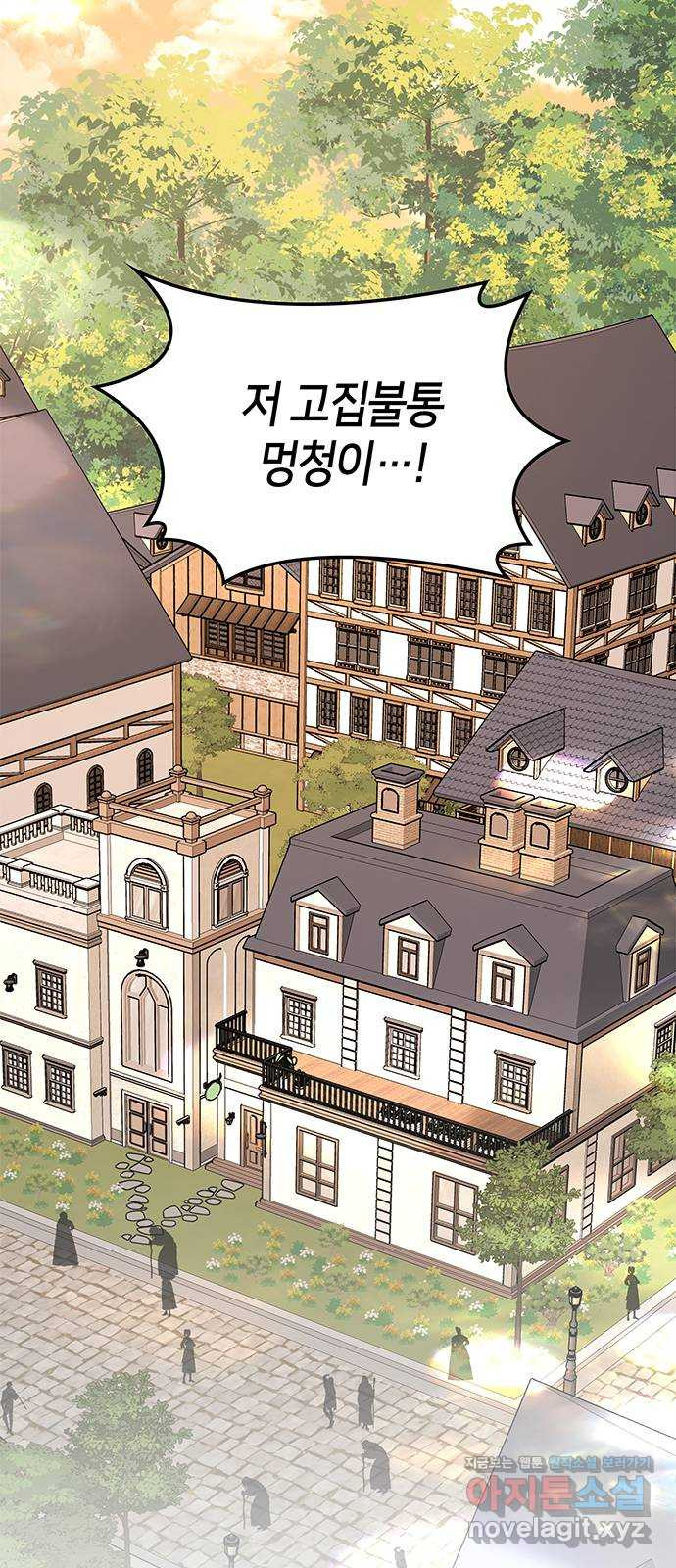죽음을 희망합니다 38화 77