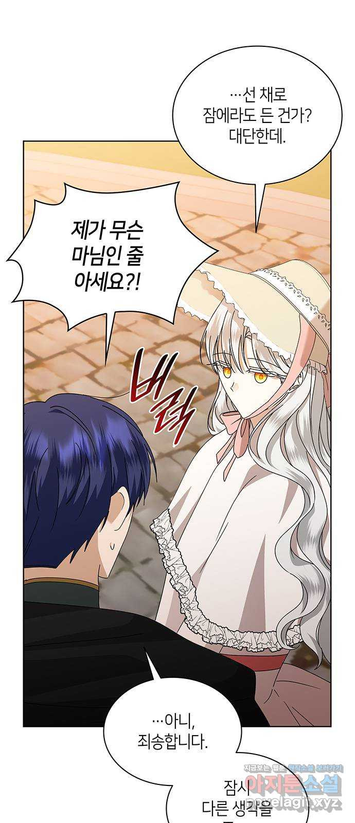 죽음을 희망합니다 38화 81