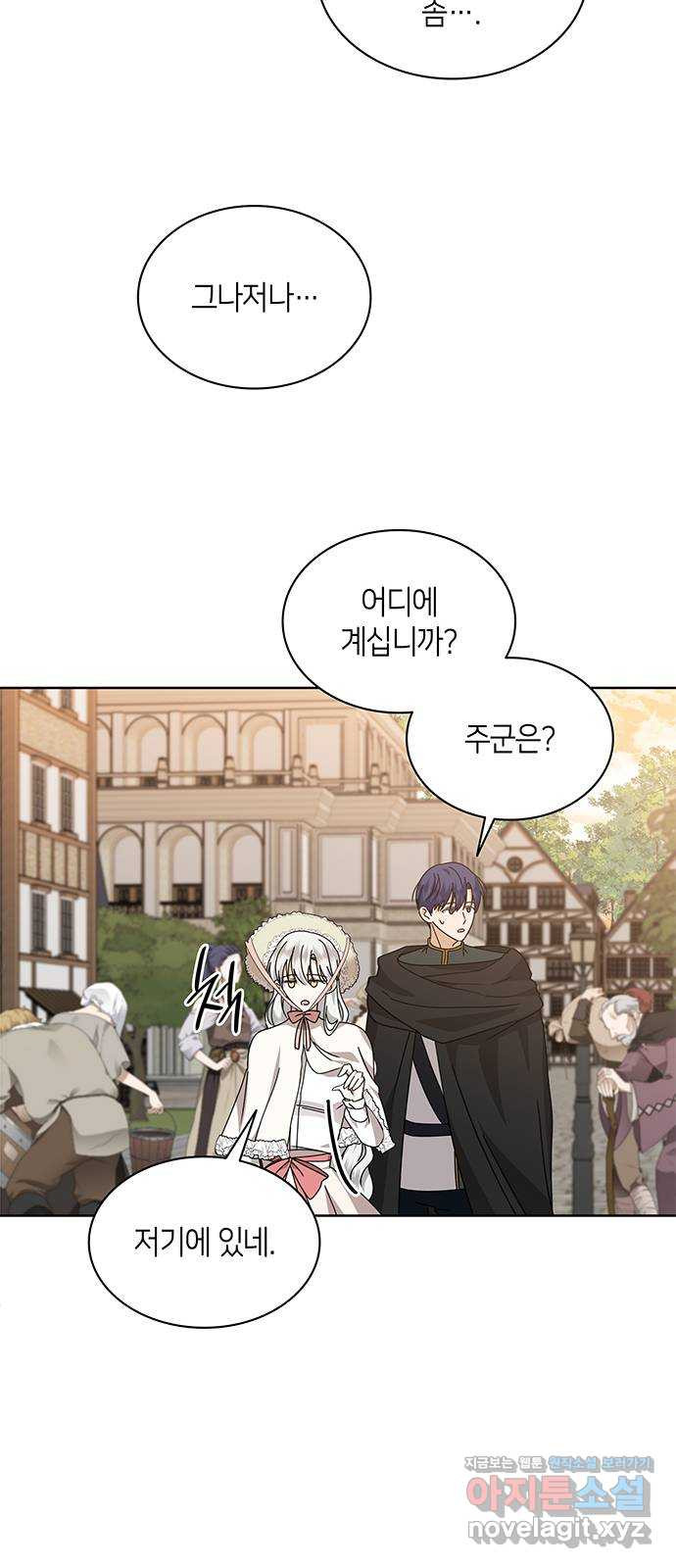 죽음을 희망합니다 38화 82
