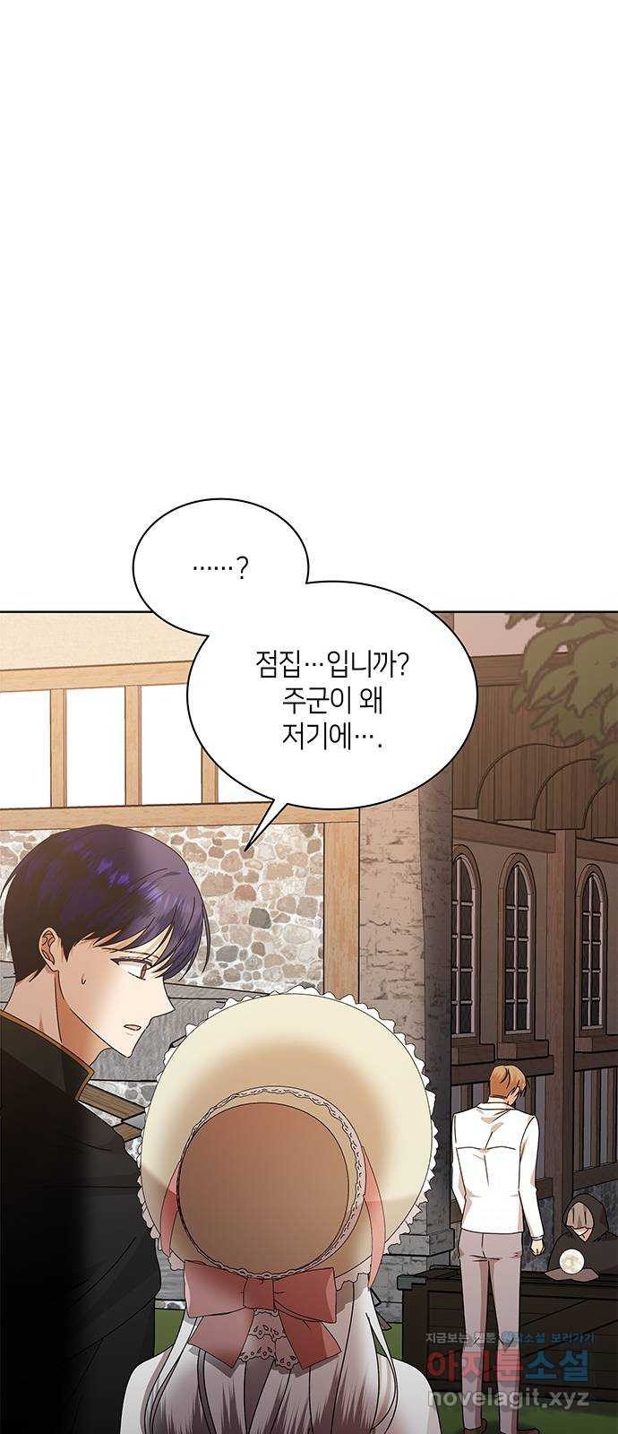 죽음을 희망합니다 38화 83