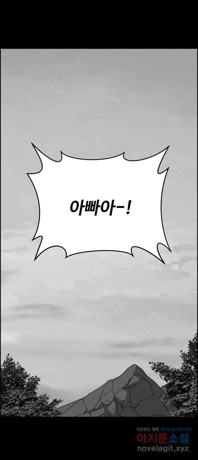 천치전능 119화 1