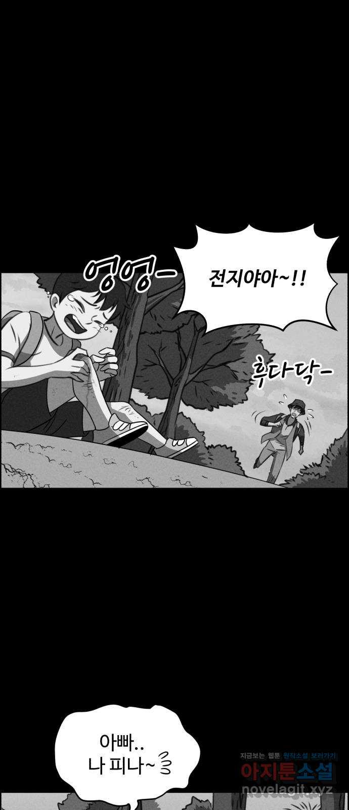 천치전능 119화 2