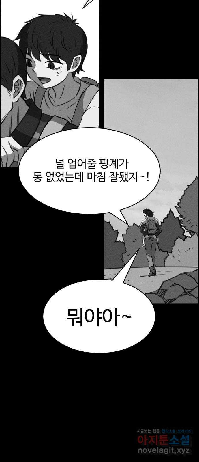 천치전능 119화 6