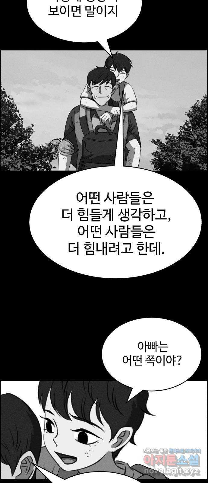 천치전능 119화 8