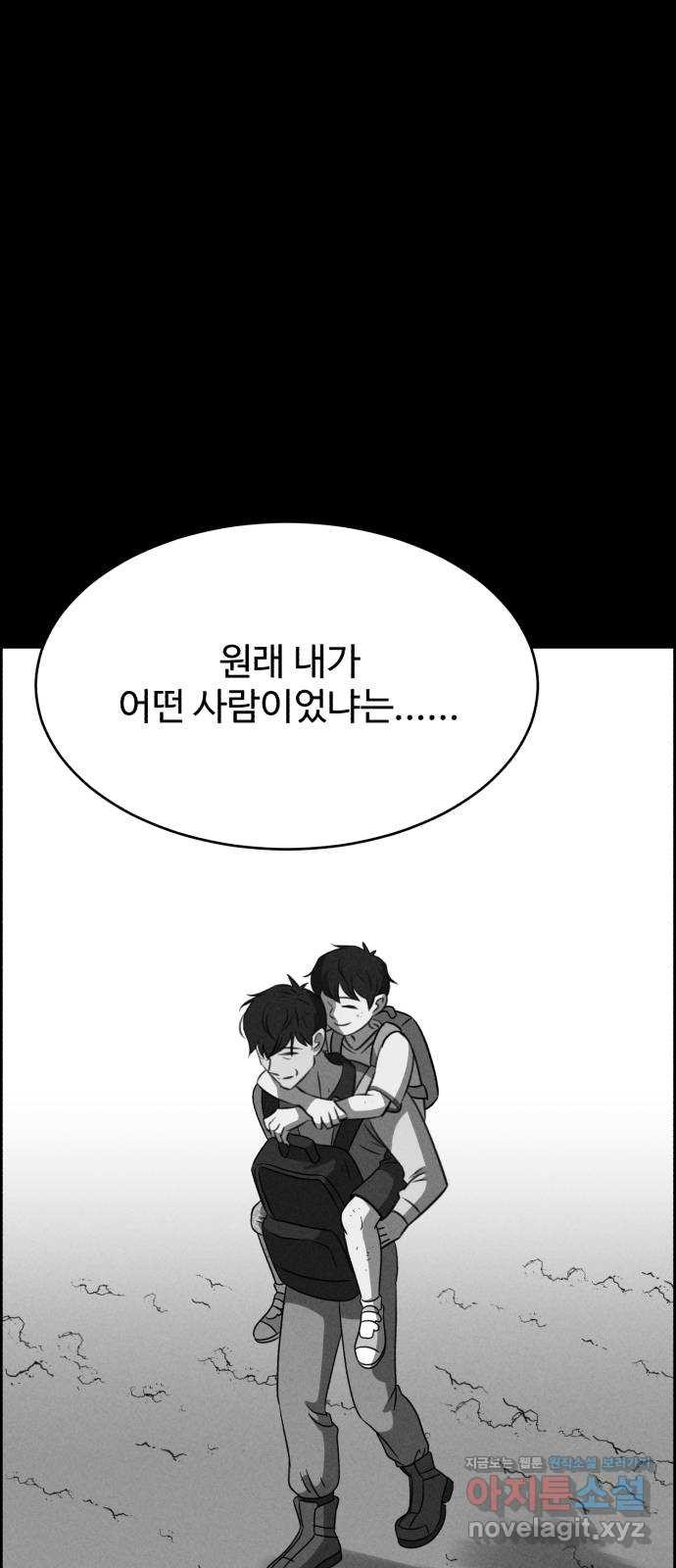 천치전능 119화 10