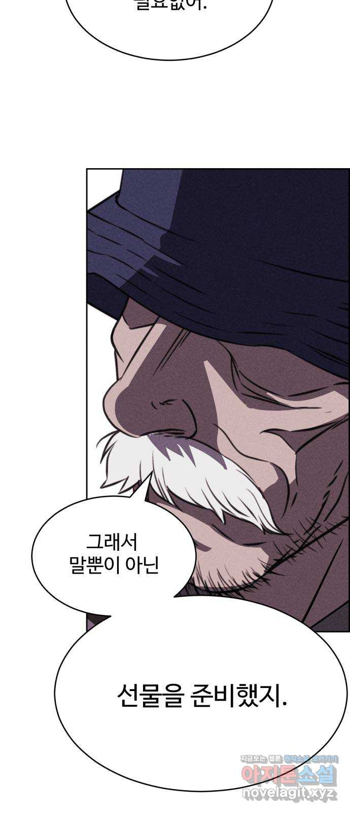 천치전능 119화 15