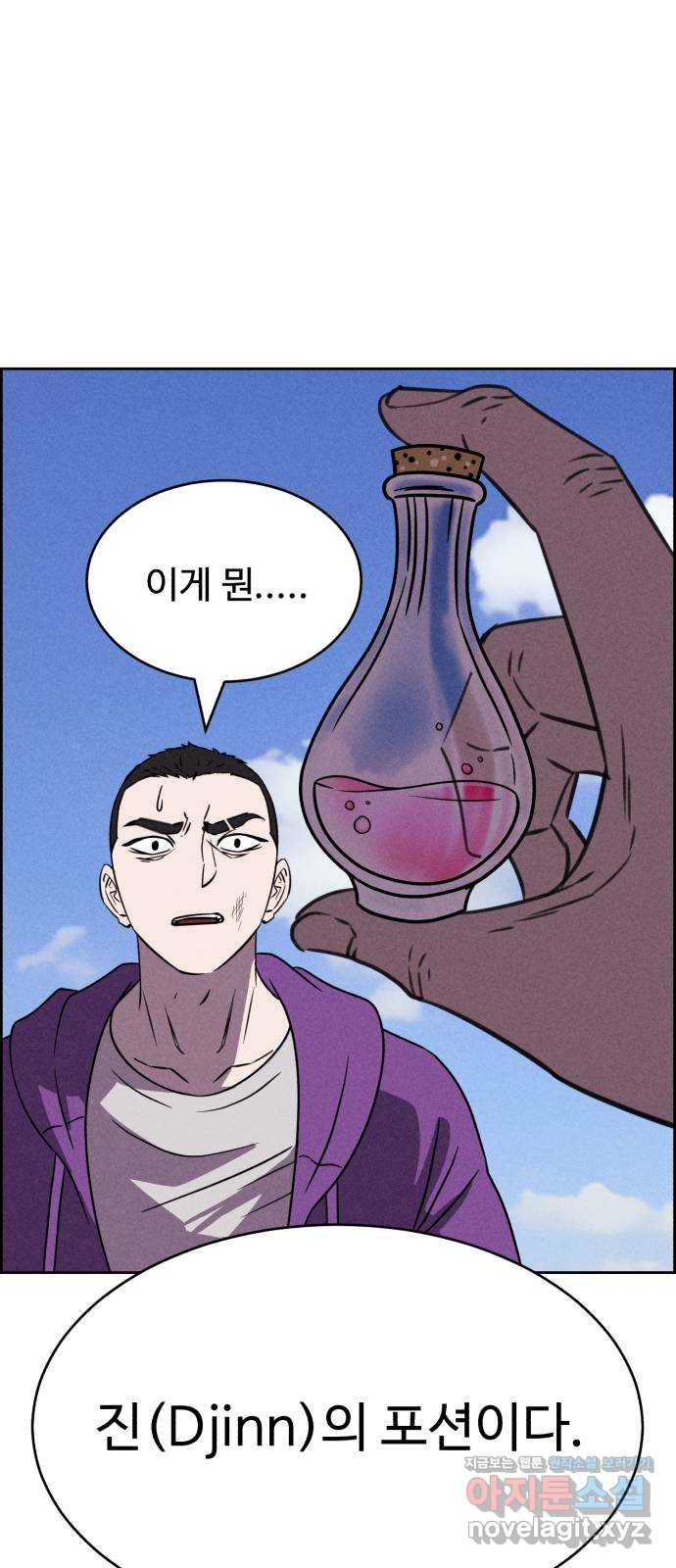 천치전능 119화 17
