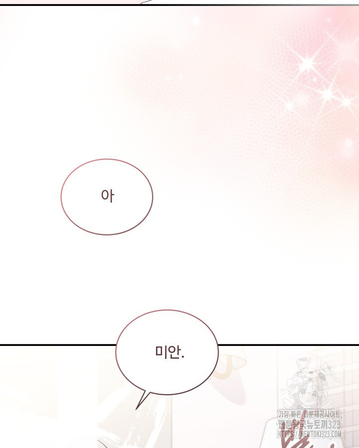 문샤크: 상어가 스타성을 타고남 40화 5
