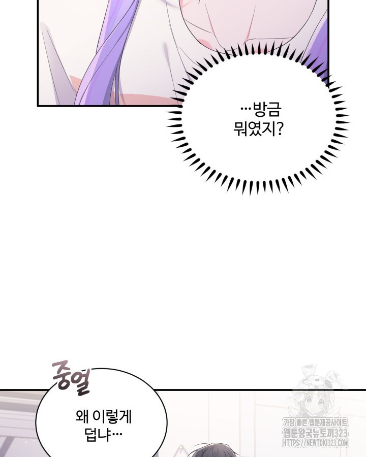 문샤크: 상어가 스타성을 타고남 40화 8
