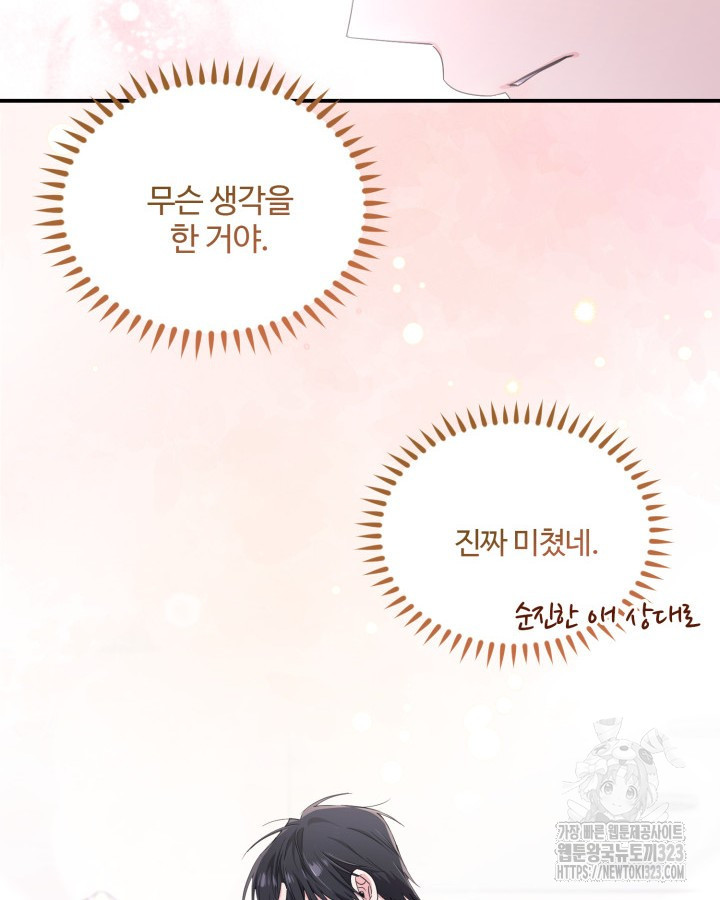 문샤크: 상어가 스타성을 타고남 40화 18