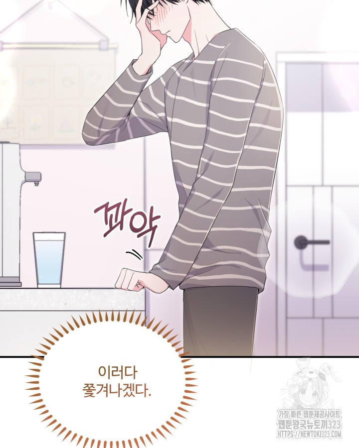 문샤크: 상어가 스타성을 타고남 40화 19