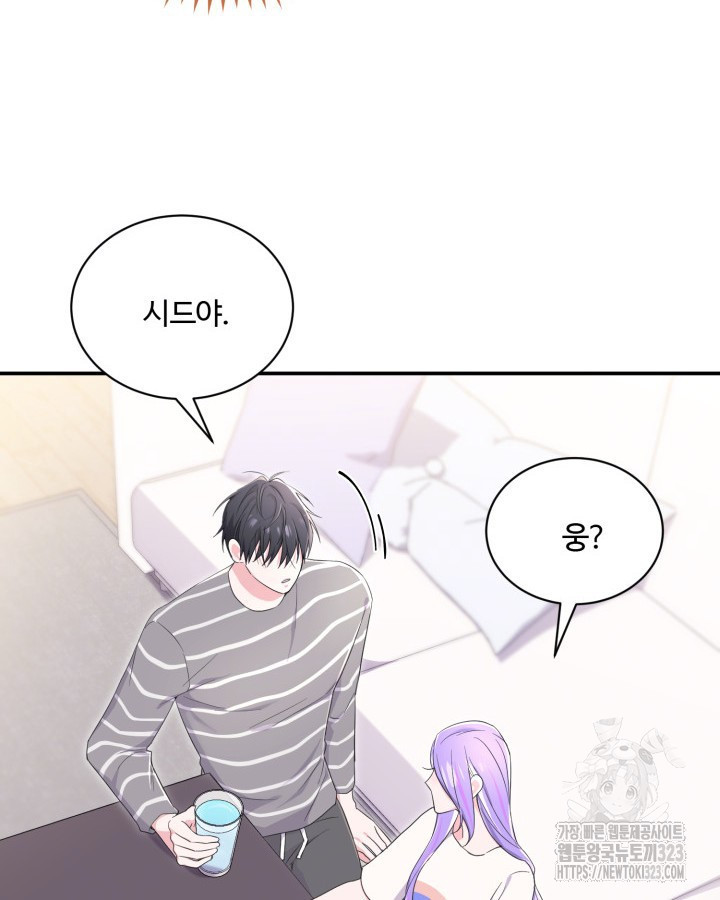 문샤크: 상어가 스타성을 타고남 40화 20