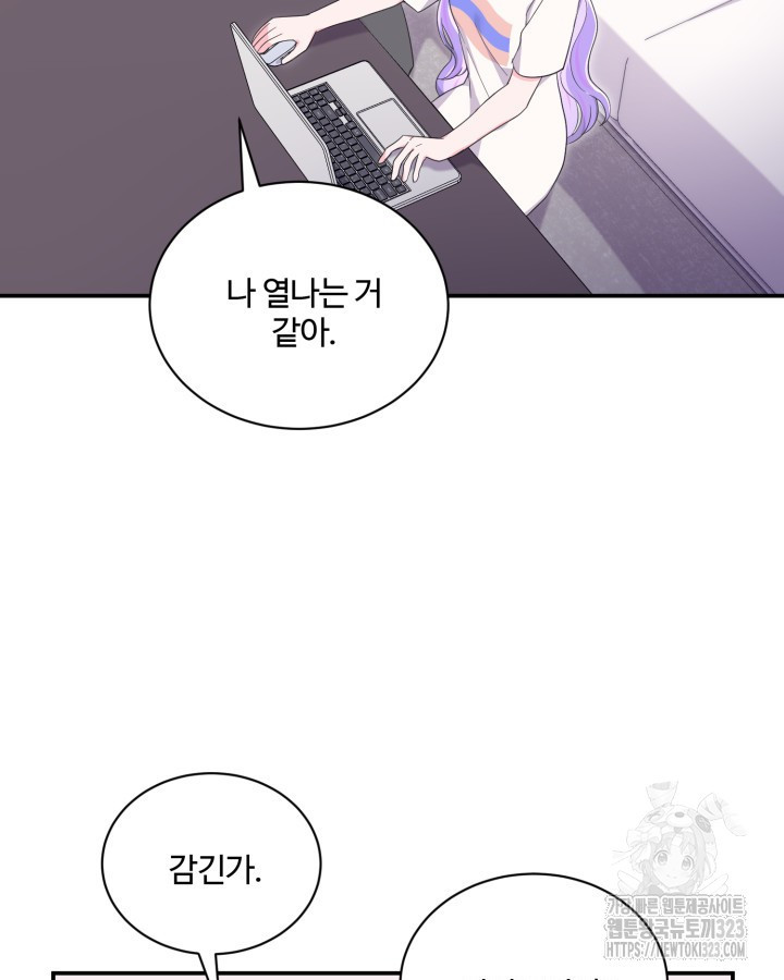 문샤크: 상어가 스타성을 타고남 40화 21