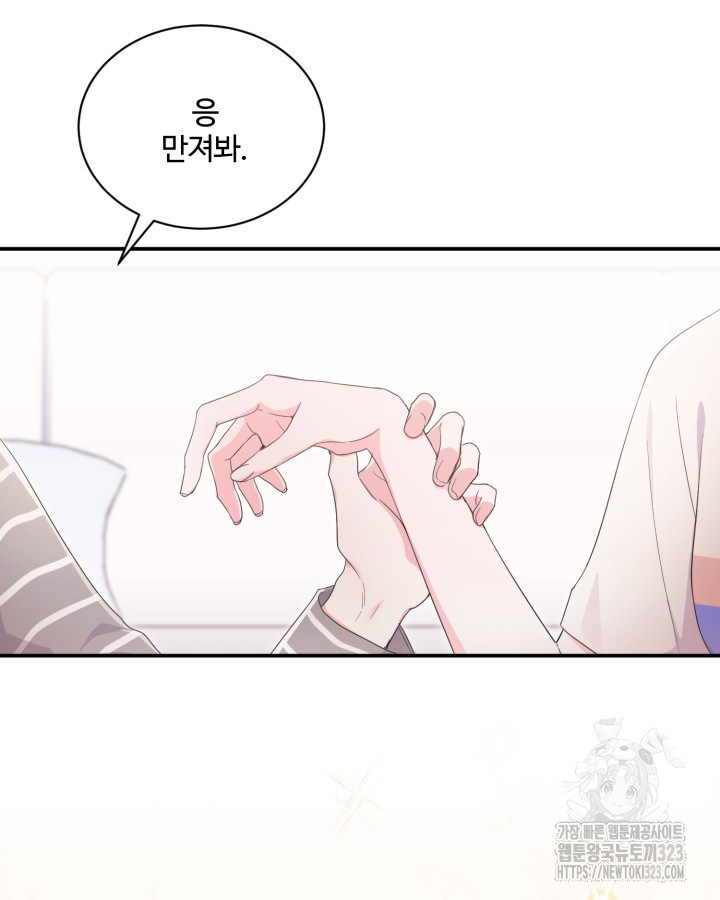 문샤크: 상어가 스타성을 타고남 40화 23