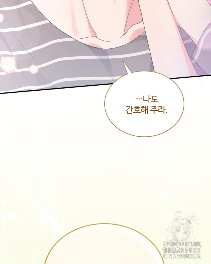 문샤크: 상어가 스타성을 타고남 40화 25