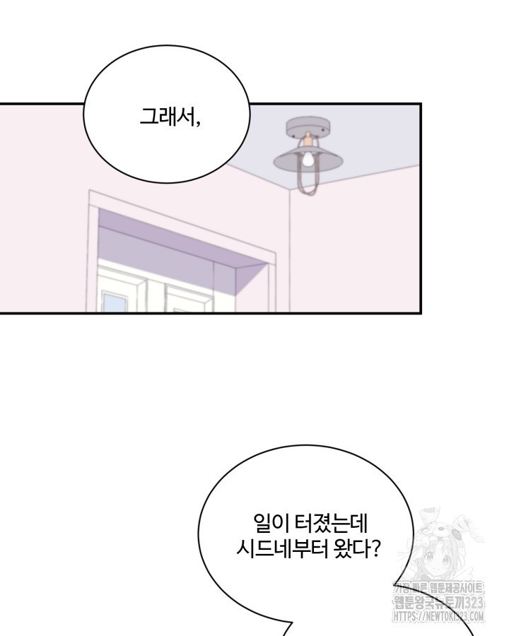 문샤크: 상어가 스타성을 타고남 40화 37