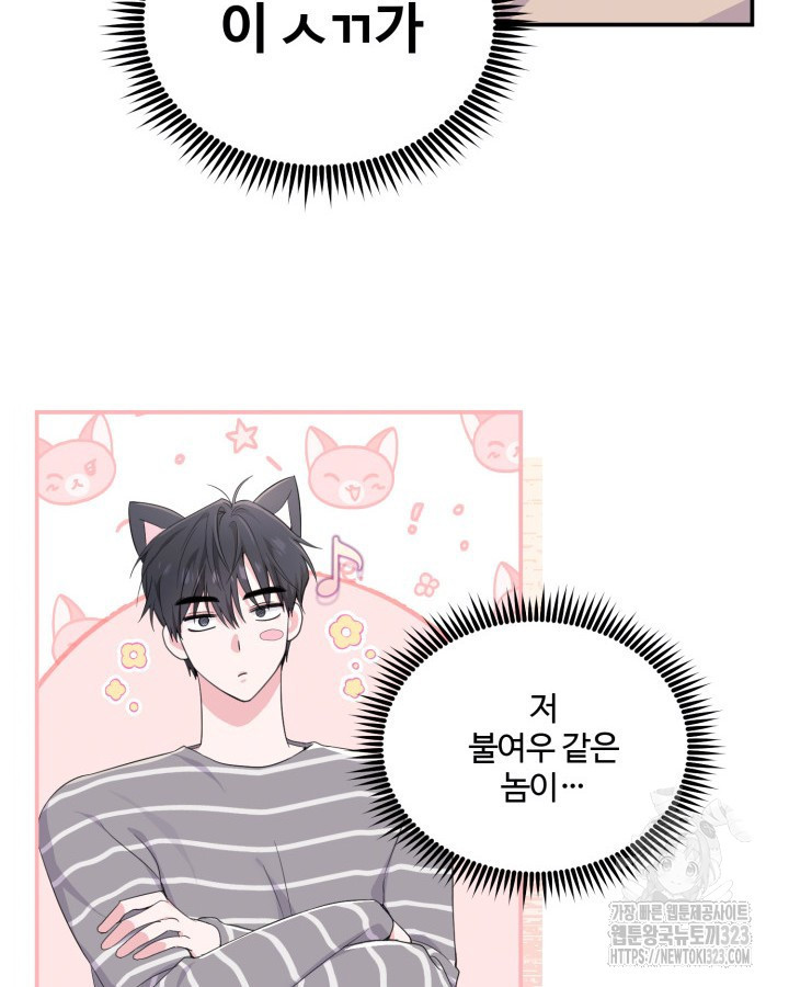 문샤크: 상어가 스타성을 타고남 40화 40