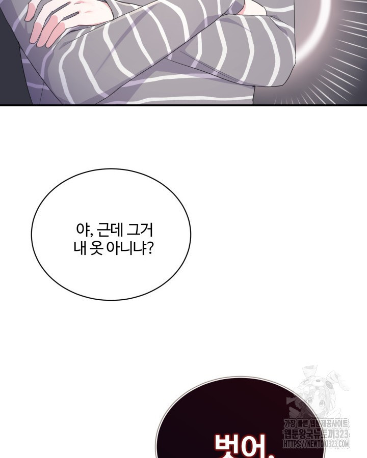문샤크: 상어가 스타성을 타고남 40화 42